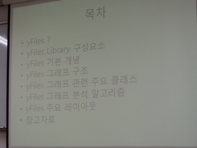 2012년 06월 09일 6월 정기세미나 크기변환_DSCN1535.JPG