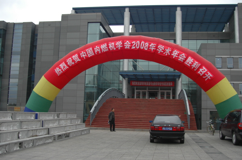 Harbin ACM 2008.10.09 DSC_1745.JPG