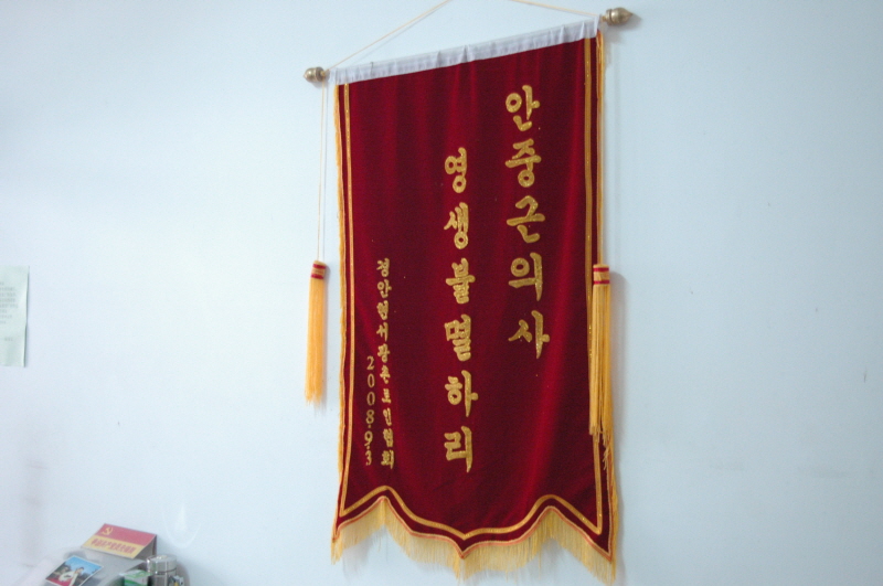 Harbin ACM 2008.10.09 DSC_1983.JPG