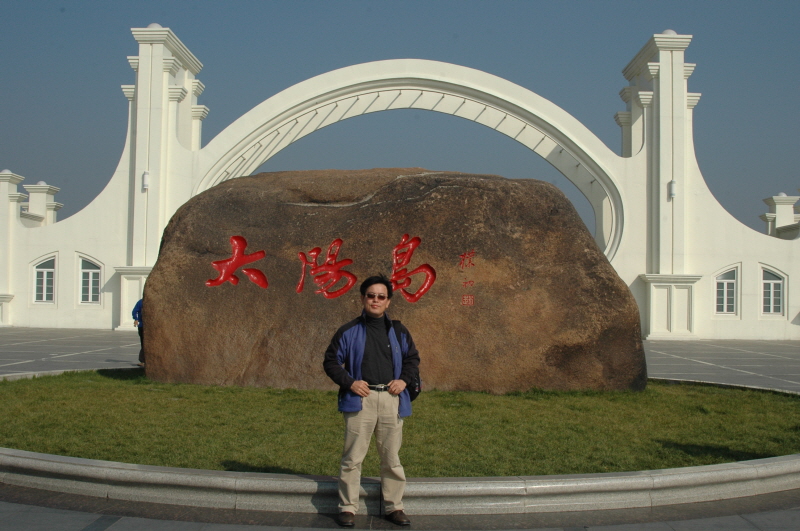 Harbin ACM 2008.10.09 DSC_1876.JPG