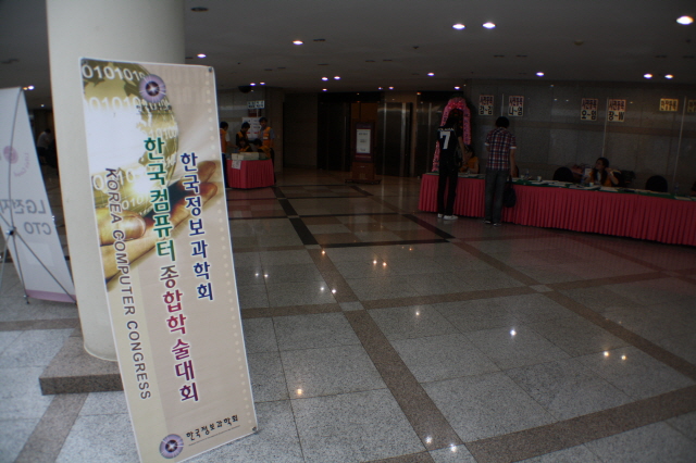 정보과학회 2011.06.30 IMG_9386.JPG