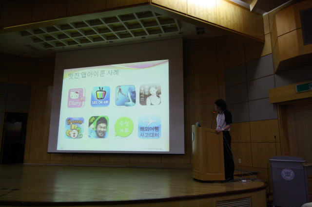 제 3회 아이폰 개발자 포럼 2011.07.02 IMG_9681.JPG