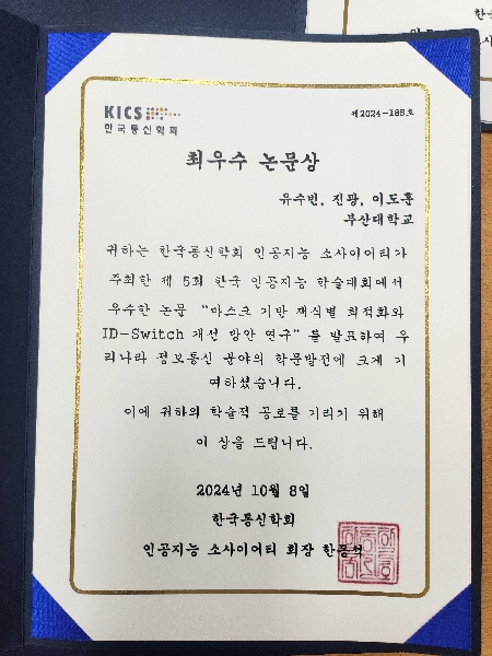 2024년10월8일 KICS 대표이미지